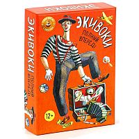 Настольная печатная игра "ЭКИВОКИ. Полный вперёд!" (версия 2025), возраст 10+