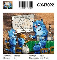 Картина по номерам Paintboy GX47092, холст на подрамнике, 40x50 см