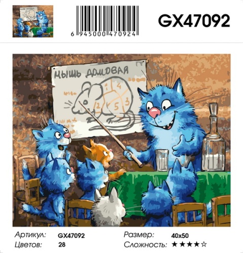 Картина по номерам Paintboy GX47092, холст на подрамнике, 40x50 см