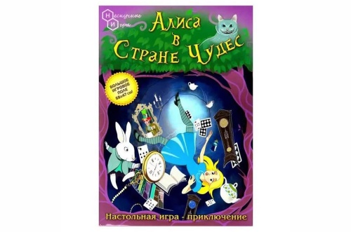 Настольная игра "Алиса в стране чудес" (приключение - ходилка) /35  фото 4