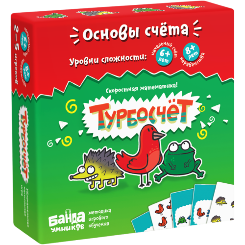 Настольная печатная игра "Турбосчет"