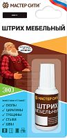 Штрих мебельный "Мастер сити ДР" 307 ВЕНГЕ, флакон 20 мл (блистер)