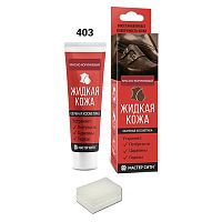 Жидкая кожа "Мастер сити ОК" для ремонта кожи 403 КИРПИЧНЫЙ, туба 30 мл (красная коробка) со спонжем