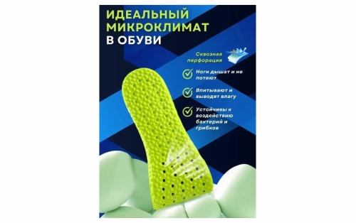 Стельки анатомические спортивные CMIK с подъемом пятки 1 см, размер 45-46 фото 3