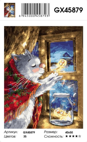 Картина по номерам Paintboy GX45879, холст на подрамнике, 40x50 см