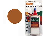 Краска для ремонта кожи 406 ПЕСОЧНО-КОРИЧНЕВЫЙ Мастер сити, 30 мл (сине-красная коробка) + спонж