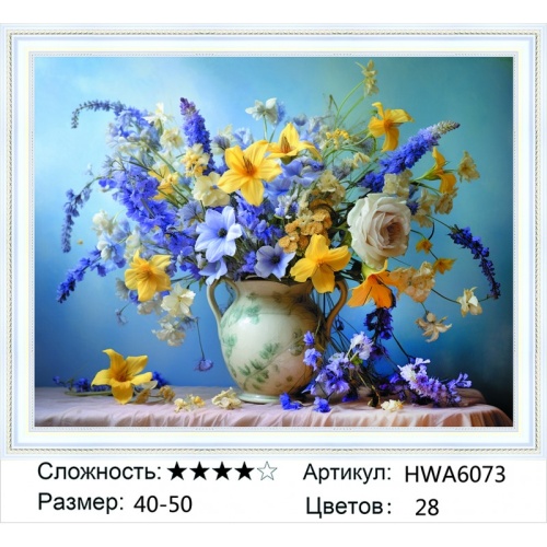 Алмазная мозаика Painting Diamond HWA6073, холст на подрамнике, круглые стразы, 40x50 см