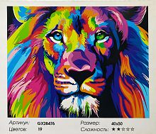 Картина по номерам Paintboy GX28476 40x50 см
