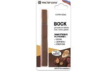 Набор мягких восков Мастер Сити ДР "4 цвета" КОРИЧНЕВЫЕ + шпатель (на блистере)
