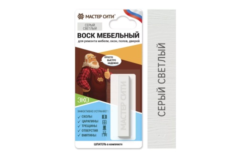 Воск мягкий мебельный Мастер Сити ДР СЕРЫЙ СВЕТЛЫЙ 004, брусок 9 г (блистер) фото 3