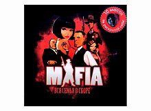 Настольная игра "MAFIA. Вся семья в сборе", с масками, логическая, 14+, 10 масок, 6+ участников