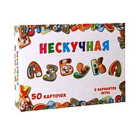 Настольная карточная игра "Нескучная азбука", 3-7 лет /48 