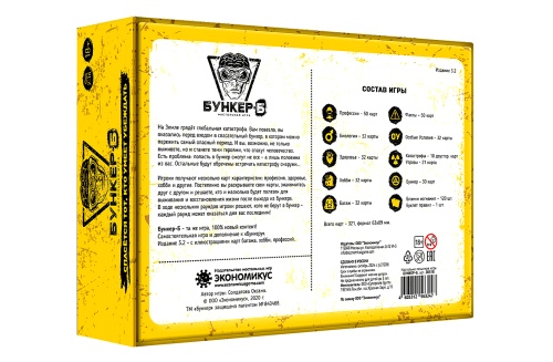 Настольная карточная игра "Бункер-Б", возраст 18+ фото 2