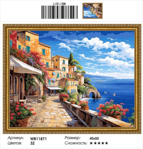 Алмазная мозаика Painting Diamond WB11871, холст на подрамнике, круглые стразы, 40x50 см