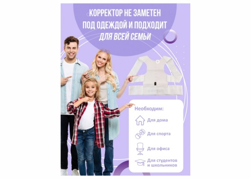 Магнитный корректор осанки Power Magnetic Posture Sport, размер М