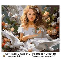 Картина по номерам Paintboy CWA8649 40x50 см