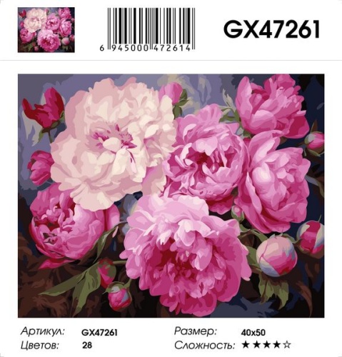 Картина по номерам Paintboy GX47261, холст на подрамнике, 40x50 см Картина по номерам Paintboy GX47261, холст на подрамнике, 40x50 см