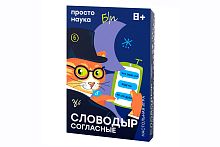 Настольная игра карточная "Словодыр Согласные" 8+