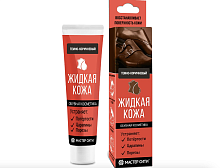 Жидкая кожа "Мастер сити ОК" для ремонта кожи 404 ТЕМНО-КОРИЧНЕВЫЙ, туба 30 мл (красная коробка) со 