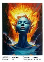 Картина по номерам Paintboy GX46445, холст на подрамнике,40x50 см