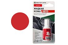 Жидкая кожа для ремонта кожи АВТО 508 КРАСНЫЙ Мастер сити, 20 мл (блистер) 