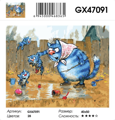 Картина по номерам Paintboy GX47091, холст на подрамнике, 40x50 см