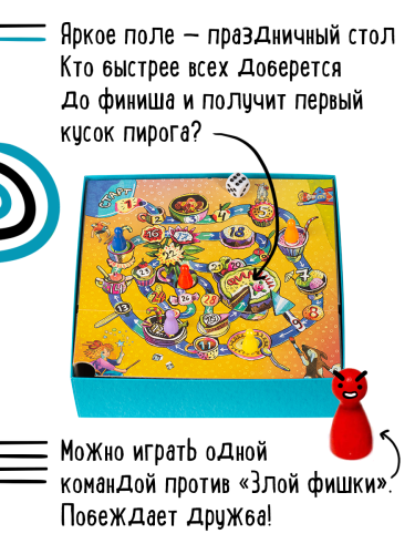 Настольная печатная игра "ЭКИВОКИ ДЛЯ ДРУЗЕЙ" 7+ фото 4