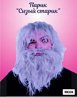 Парик Сизый старик с бородой, фиолетовый, синтетическое волокно, длина 26 см