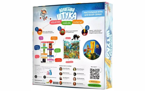 Настольная печатная игра "Волшебная штука"   фото 8