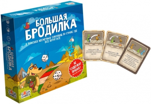 Настольная игра "Большая бродилка" (ходилка) 8+ фото 2