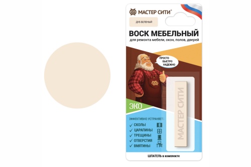 Воск мягкий мебельный ДУБ БЕЛЕНЫЙ 101 Мастер Сити, брусок 9 г (блистер)
