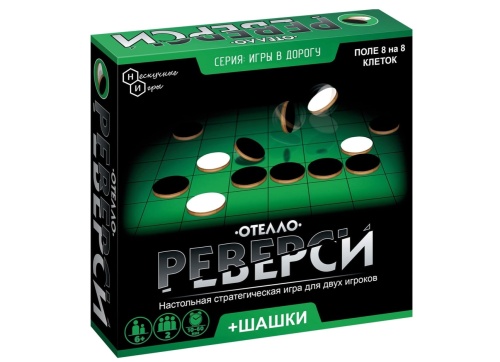 Настольная игра "Реверси" (Игры в дорогу) /36