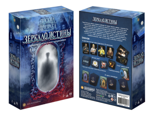 Настольная карточная игра "Письма призрака. Зеркало Истины", 8+ фото 3
