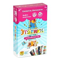 Настольная печатная игра "Этажики" (сложение, вычитание) 4+