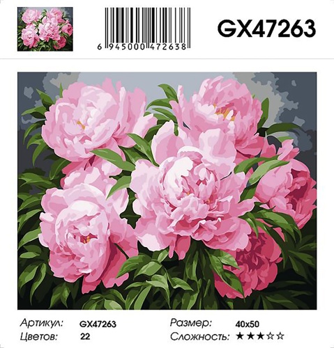 Картина по номерам Paintboy GX47263, холст на подрамнике, 40x50 см Картина по номерам Paintboy GX47263, холст на подрамнике, 40x50 см