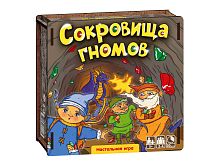 Настольная игра "Сокровища гномов" 5+ /9 
