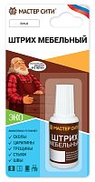 Штрих мебельный "Мастер сити ДР" 002 БЕЛЫЙ, флакон 20 мл (блистер)
