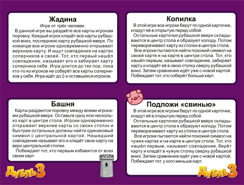 Карточная настольная игра "Дубль 3. Праздничная" 6+ фото 6