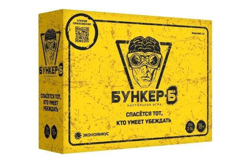Настольная карточная игра "Бункер-Б" 18+