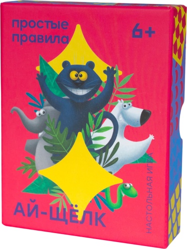 Настольная игра карточная "АЙ-ЩЁЛК" 5+, 50 карточек