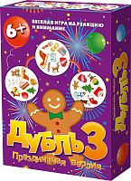 Карточная настольная игра "Дубль 3. Праздничная" 6+