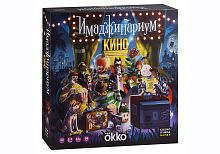 Настольная печатная игра "ИМАДЖИНАРИУМ КИНО" 12+ 