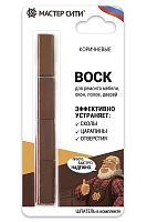 Набор мягких восков Мастер Сити 4 цвета КОРИЧНЕВЫЕ + шпатель (на блистере)