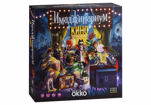 Настольная печатная игра "ИМАДЖИНАРИУМ КИНО"  