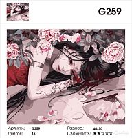 Картина по номерам Paintboy G259 40х50 см
