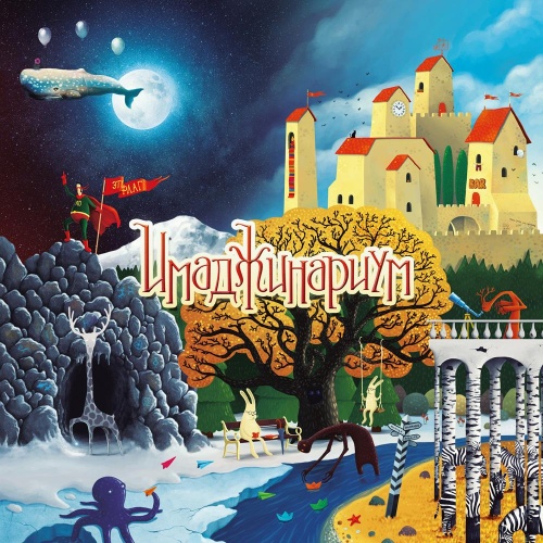 Настольная печатная игра "ИМАДЖИНАРИУМ" 12+  фото 4