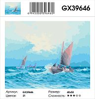 Картина по номерам Paintboy GX39646, холст на подрамнике, 40x50 см