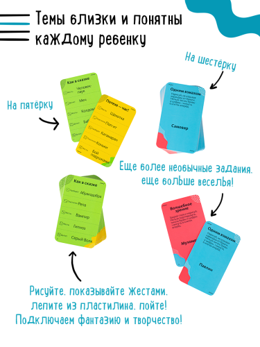 Настольная печатная игра "ЭКИВОКИ ДЛЯ ДРУЗЕЙ" 7+ фото 5