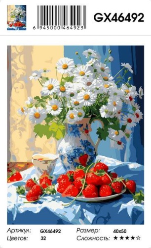 Картина по номерам Paintboy GX46492, холст на подрамнике, 40x50 см