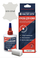 Краска "Мастер сити" для ремонта кожи 103 СЕРО-БЕЛЫЙ, 30 мл (сине-красная коробка) со спонжем